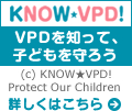 KNOW*VPD！